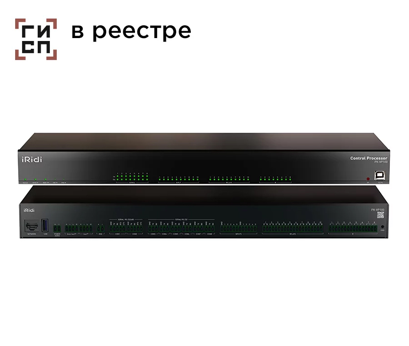 ProAV Процессор управления iRidi PX-VP100-Advanced-off